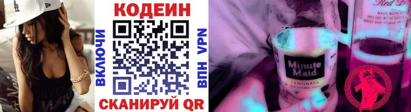 Купить закладки  Нарьян-Мар  Codein Purple Drank 
